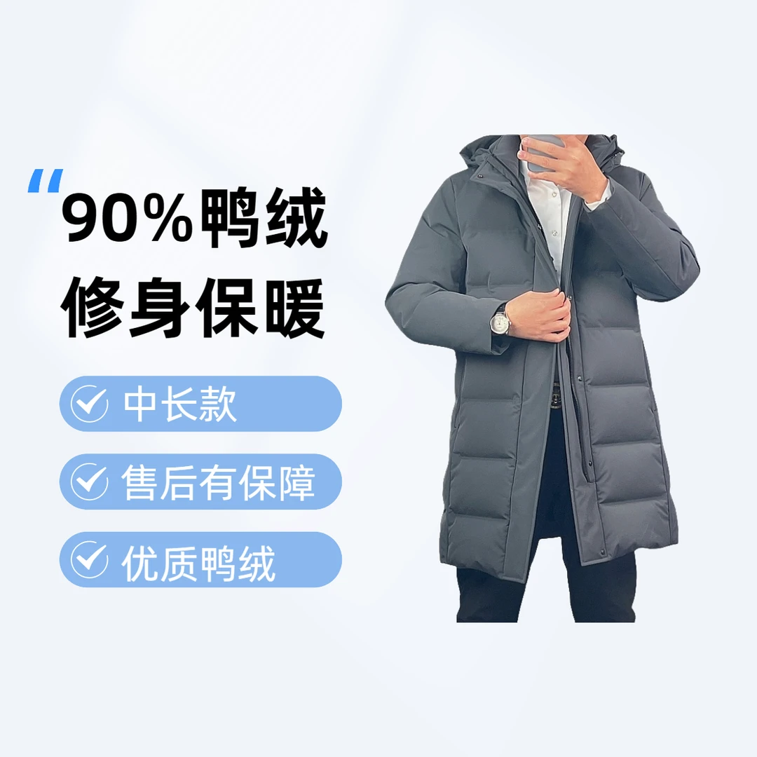 羽绒服运动舒适时尚户外连帽保暖轻便白鸭绒连帽冬季中长款男士