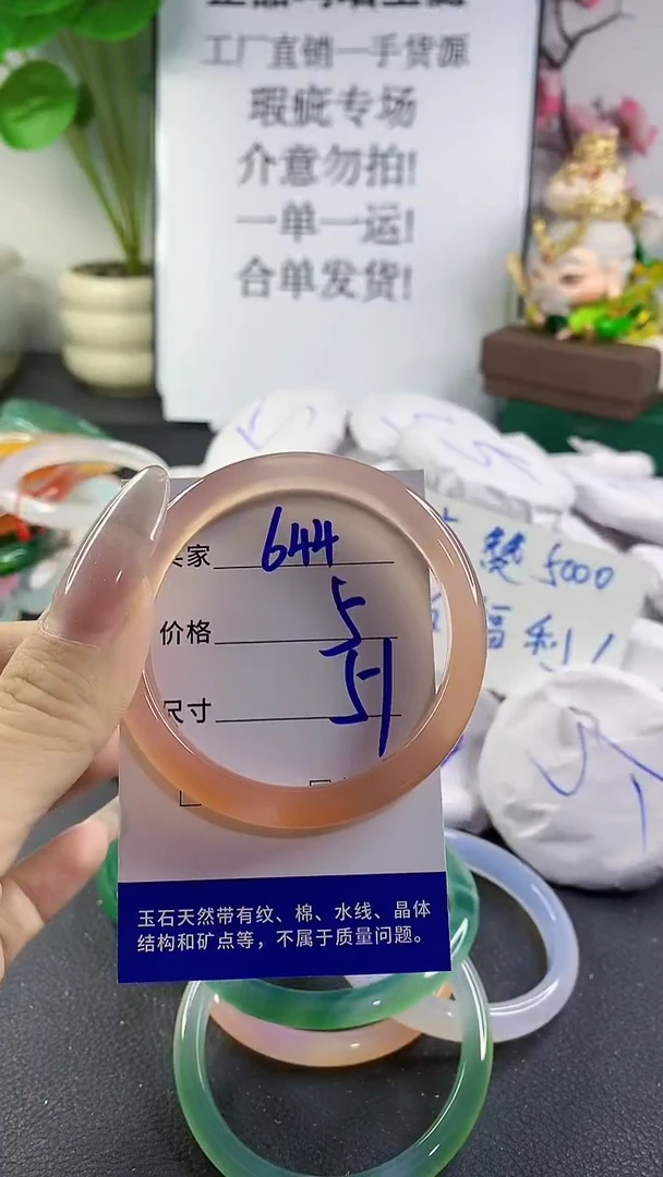 手镯玛瑙/玉髓未镶嵌644