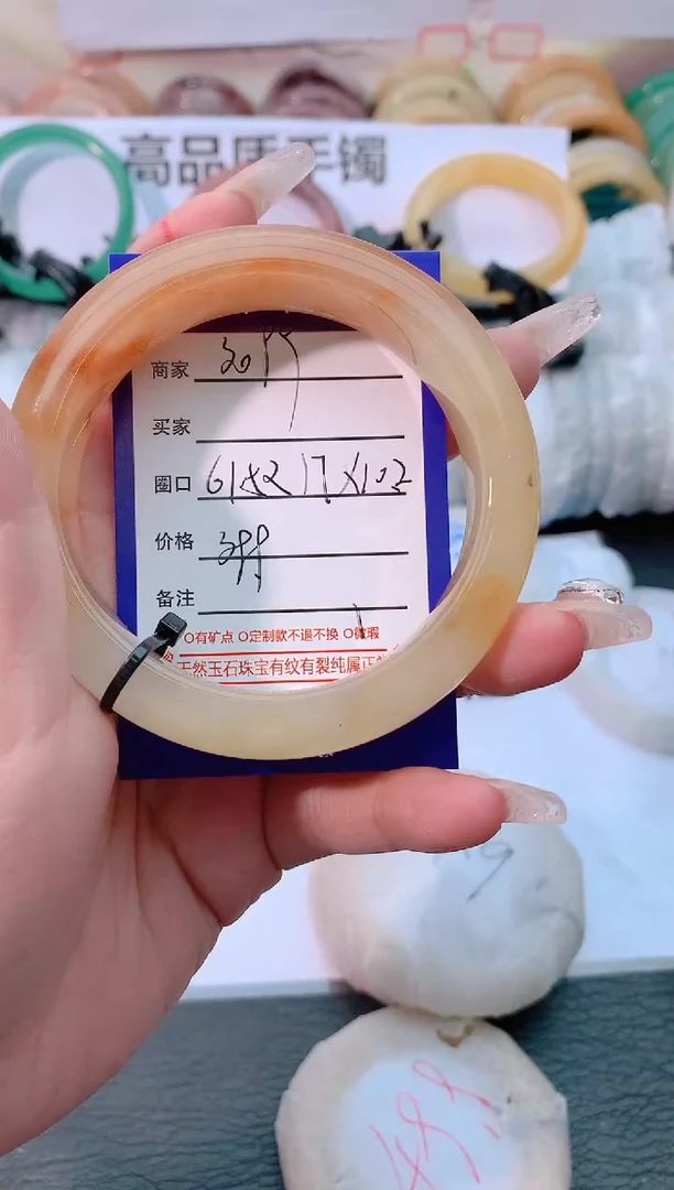 【闪购商品】石英质玉手镯未镶嵌3099-61-62