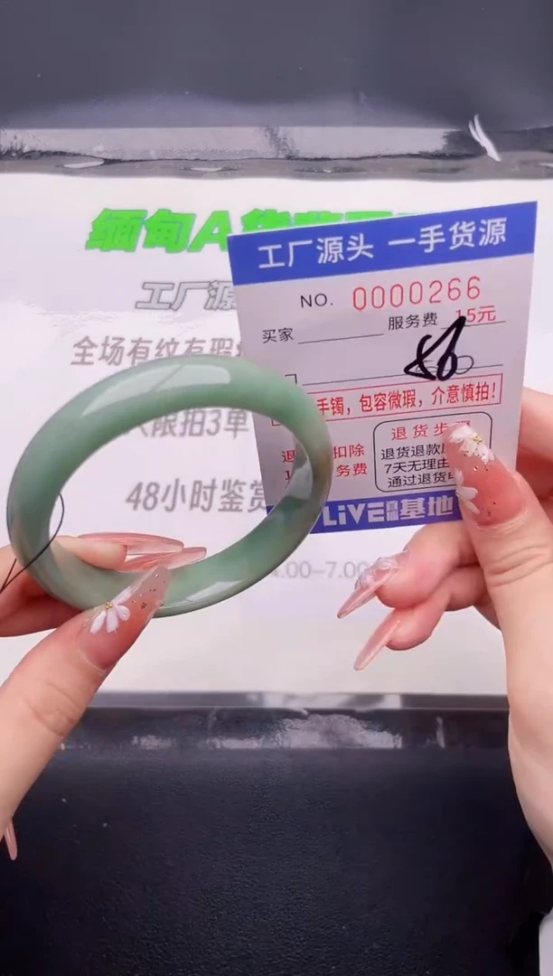 66翡翠手镯按图片拍下发货