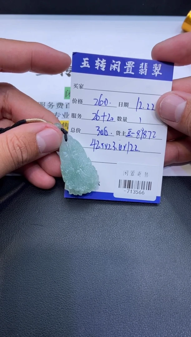 颈饰未镶嵌翡翠挂件多人-713566