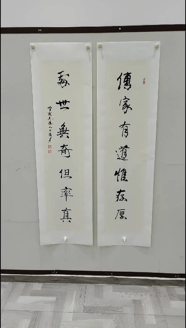 书法于志学 传家有道惟存厚 8平尺