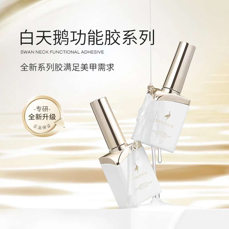 丹指鹤白天鹅功能胶底胶加固封层流平磨砂