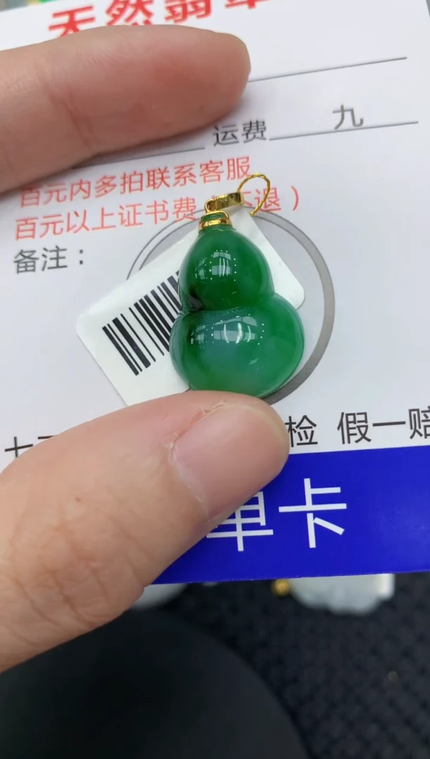 【闪购商品】翡翠颈饰18K金镶嵌11111111