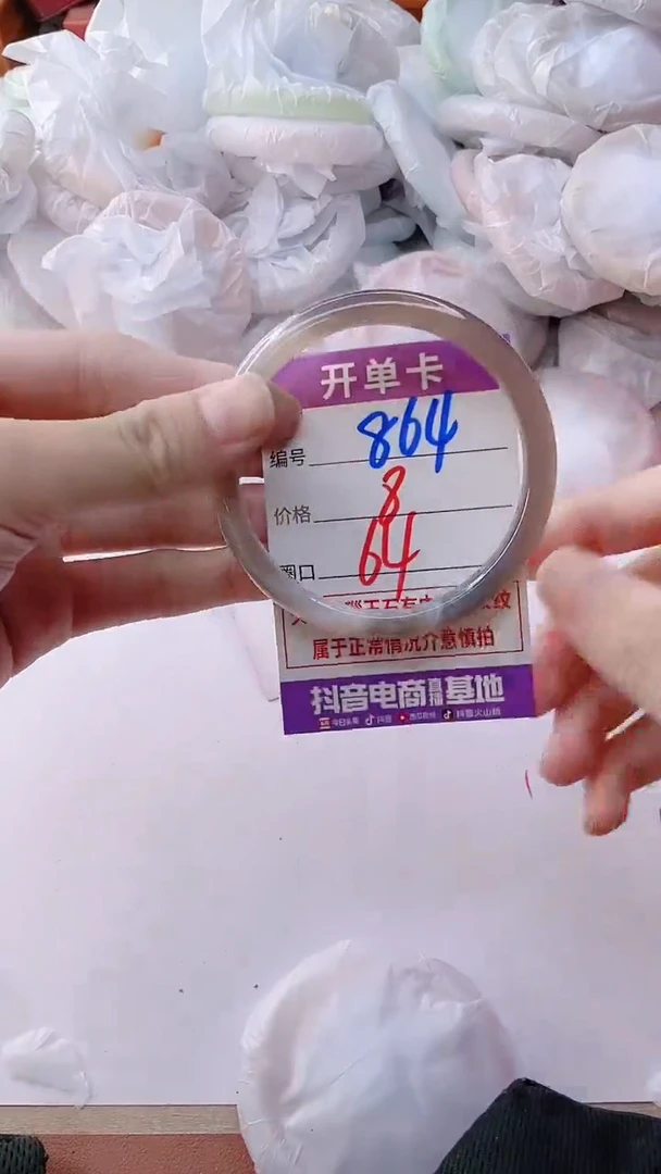 手镯玛瑙/玉髓未镶嵌864