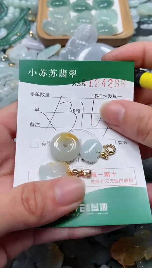 【闪购商品】翡翠颈饰未镶嵌闪购商品0124286