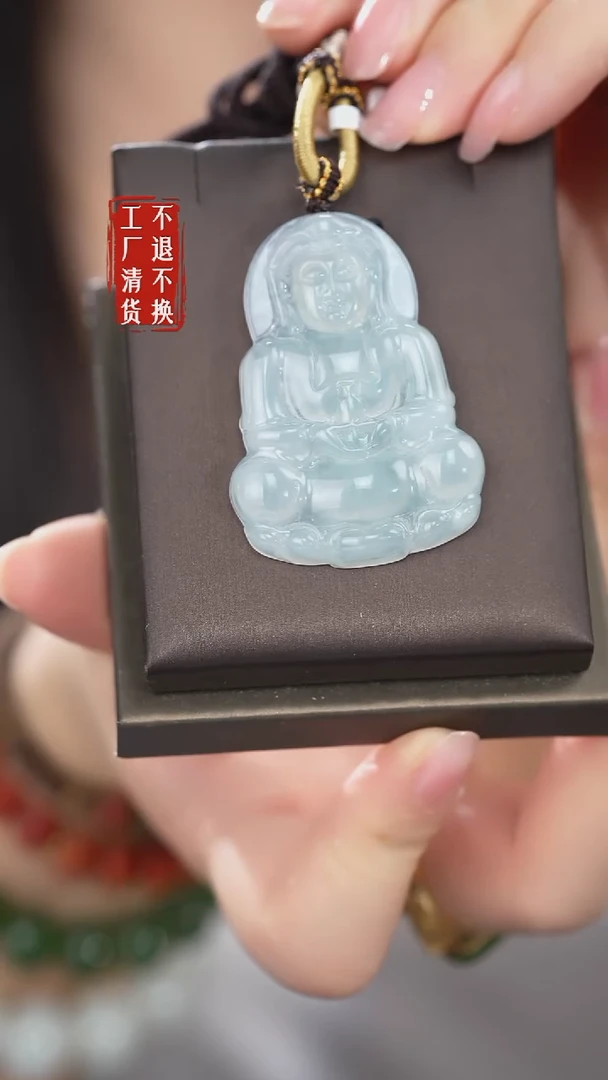 未镶嵌挂件翡翠396工厂抛货 不退不换 棉