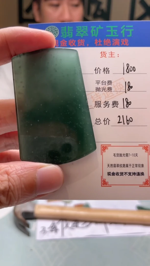 未镶嵌定制翡翠活***态-毛货-不退不换