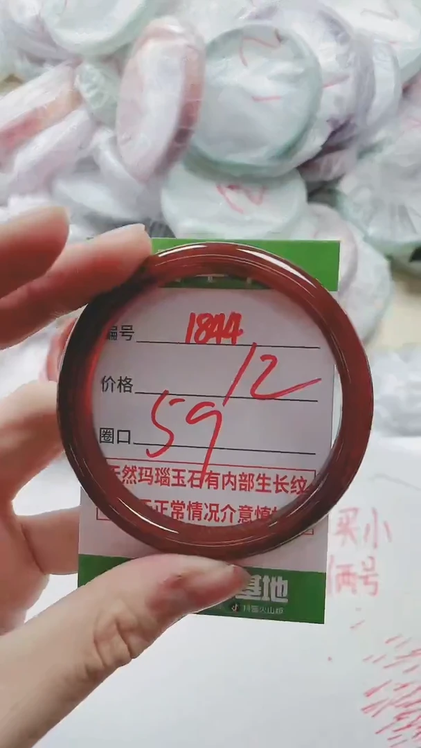 【闪购商品】玛瑙/玉髓手镯未镶嵌1844