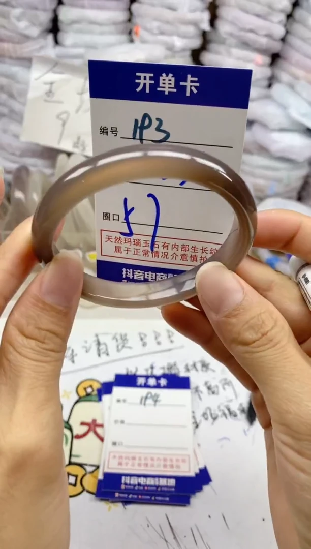 手镯玛瑙/玉髓未镶嵌193