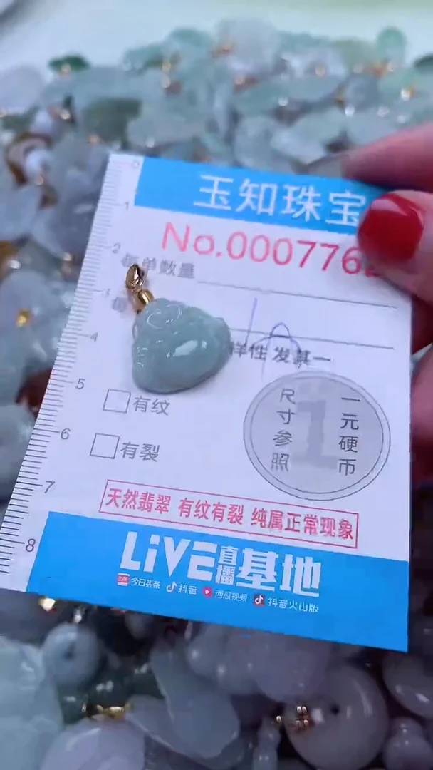 吊坠(不含链)未镶嵌翡翠7762