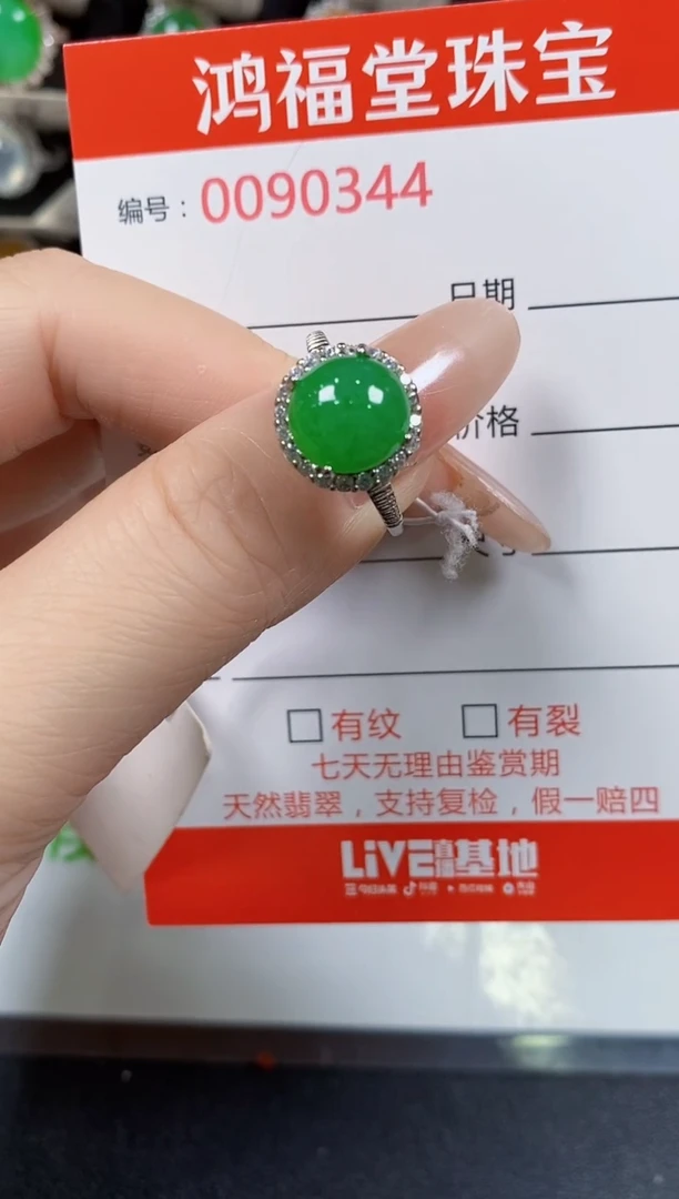 翡翠戒指银S925镶嵌0344