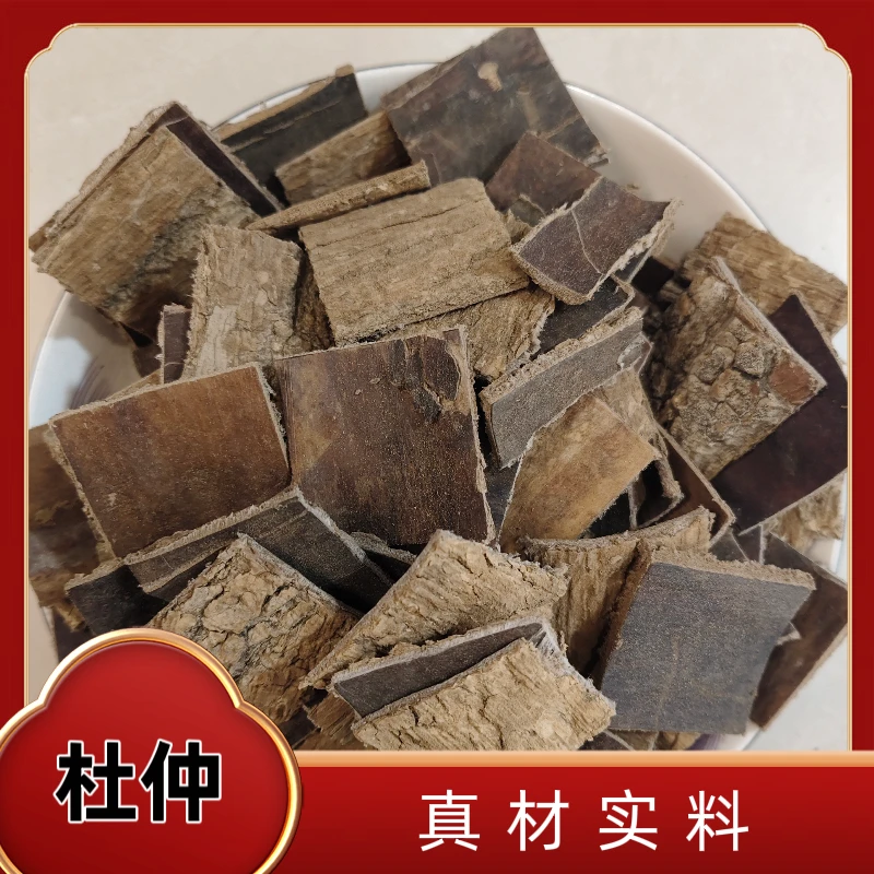 优选杜仲，老树厚皮，拉丝紧密，无熏硫