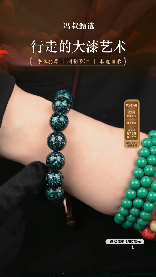 【闪购商品】【七巷大漆】1.5螺钿-164