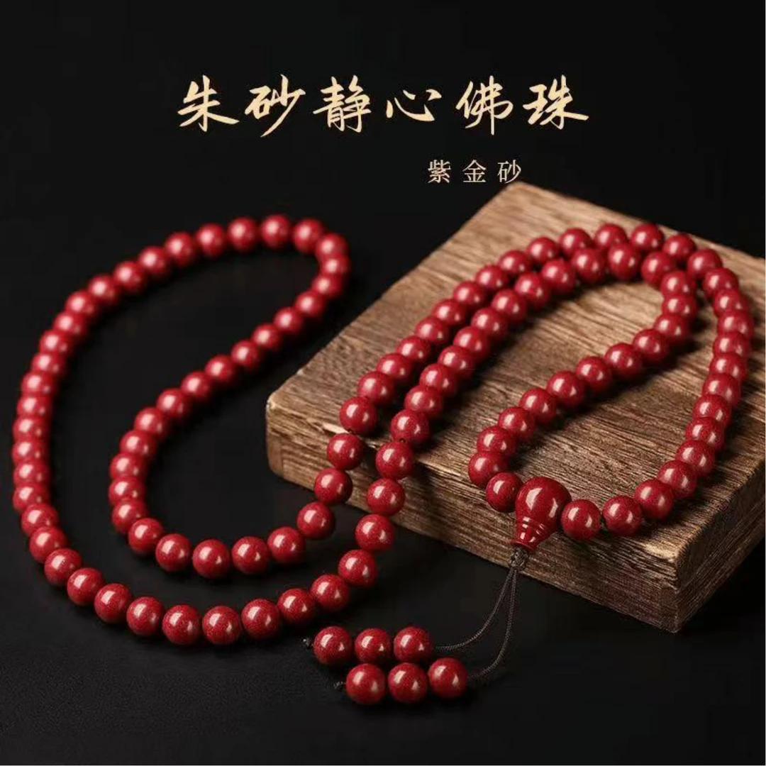 含辰砂工艺品N031 精品手串 ZS
