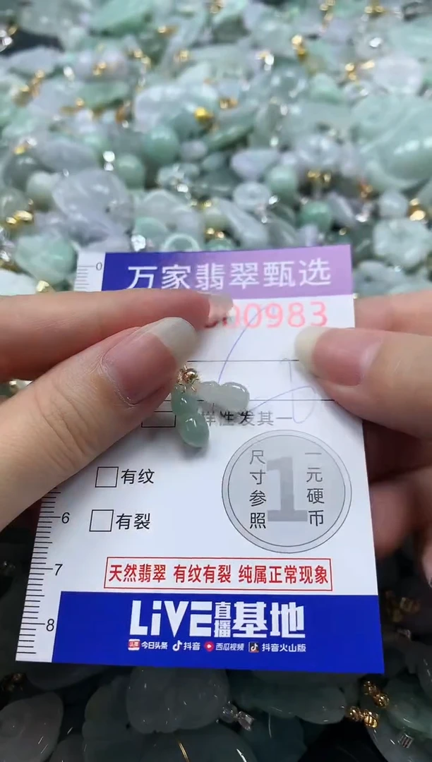 吊坠(不含链)未镶嵌翡翠0983