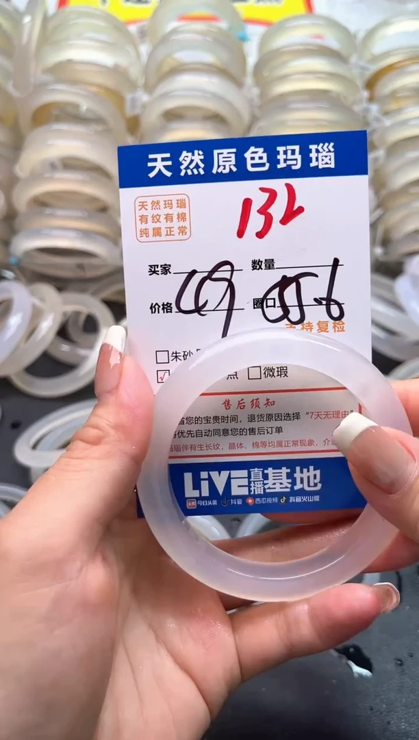玛瑙/玉髓手镯未镶嵌132