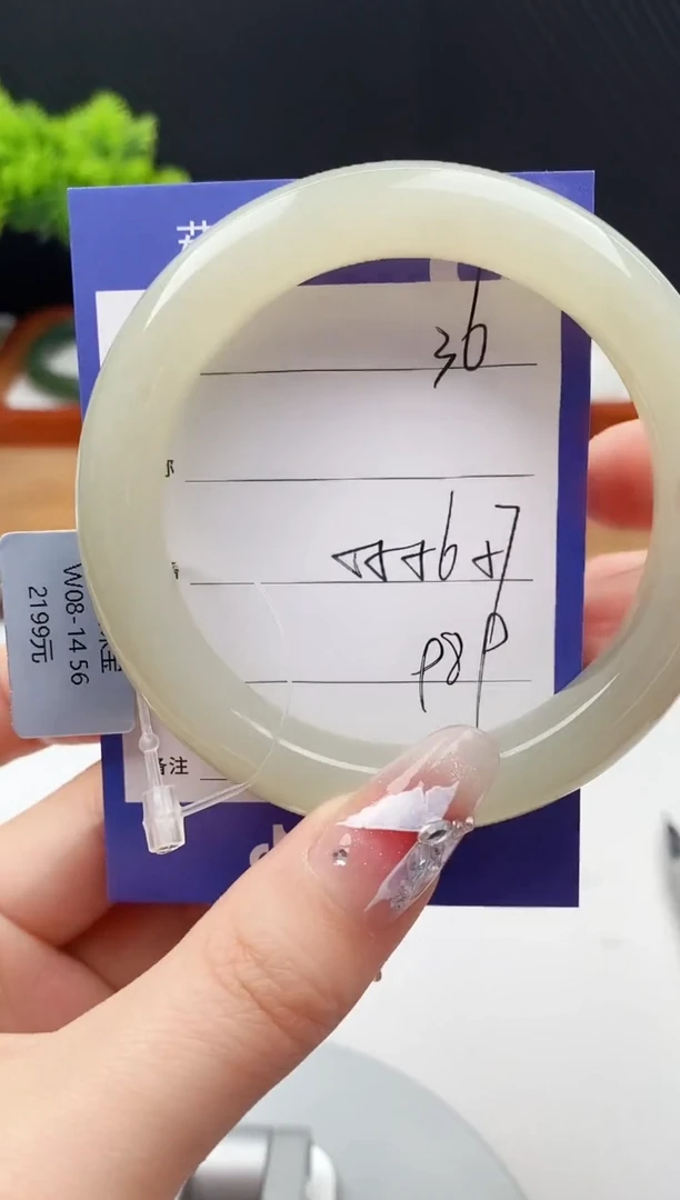 【闪购商品】和田玉手镯未镶嵌微色差36