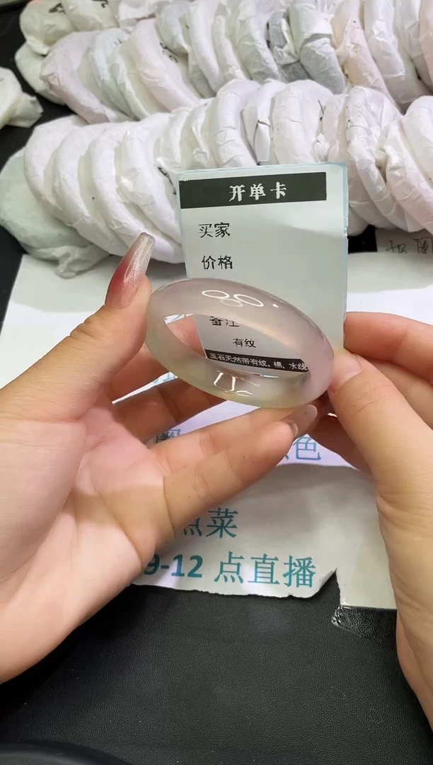 手镯玛瑙/玉髓未镶嵌玛瑙手镯