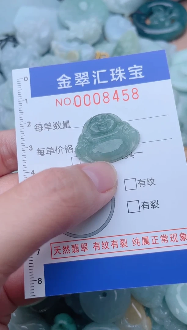 颈饰未镶嵌翡翠8458