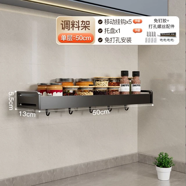 佳帮手厨房置物架壁挂免打孔调料架菜板筷子多功能沥水收纳架
