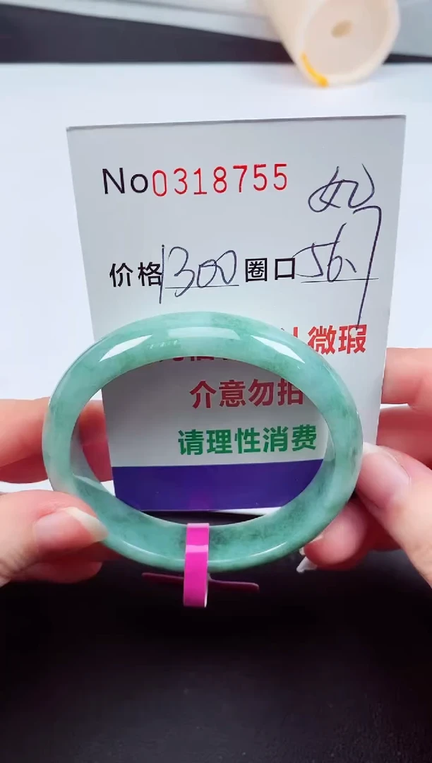 翡翠手镯未镶嵌 0318755