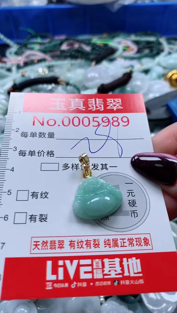 吊坠(不含链)未镶嵌翡翠5989