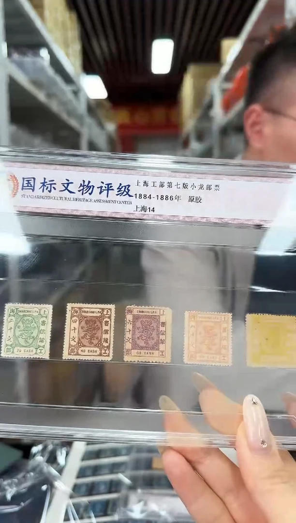 上海14 工部小龙 封装评级