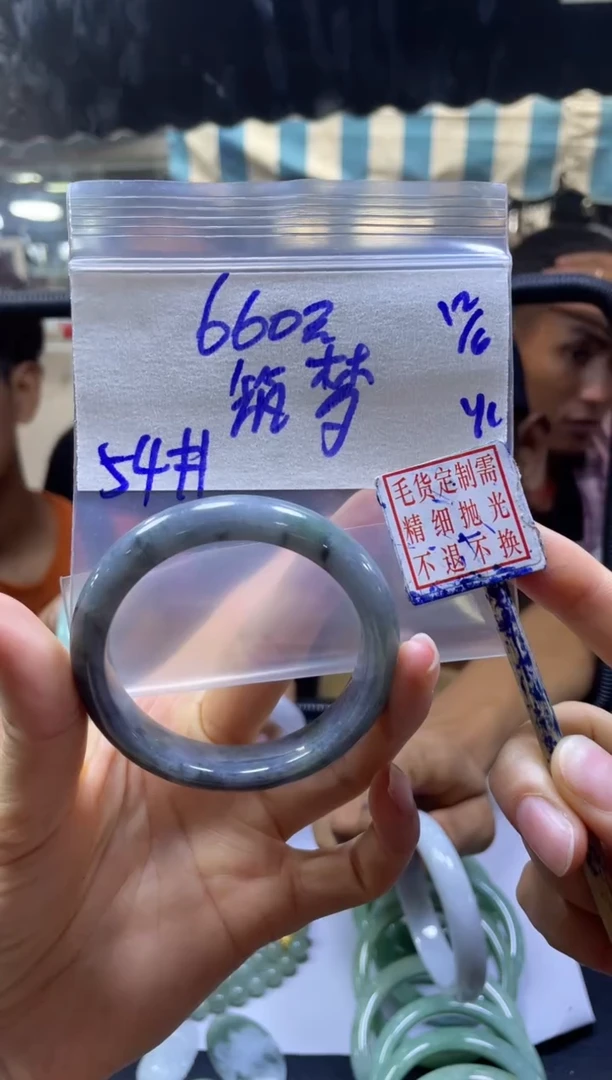 定制翡翠未镶嵌 筑+手镯54#660元毛货需抛光