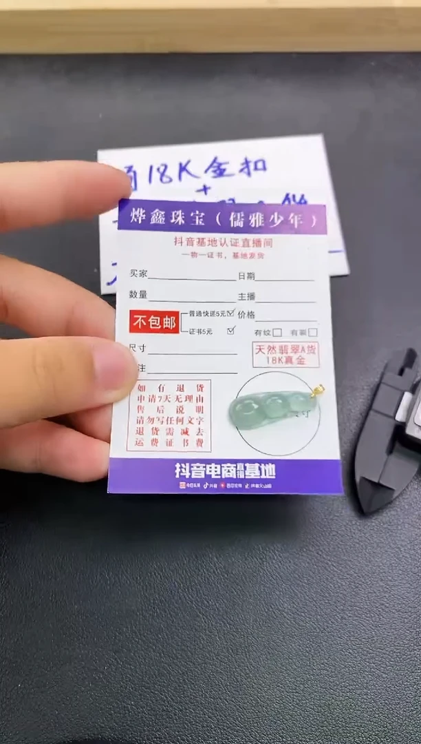 颈饰18K金镶嵌翡翠天然翡翠A货赠皮绳