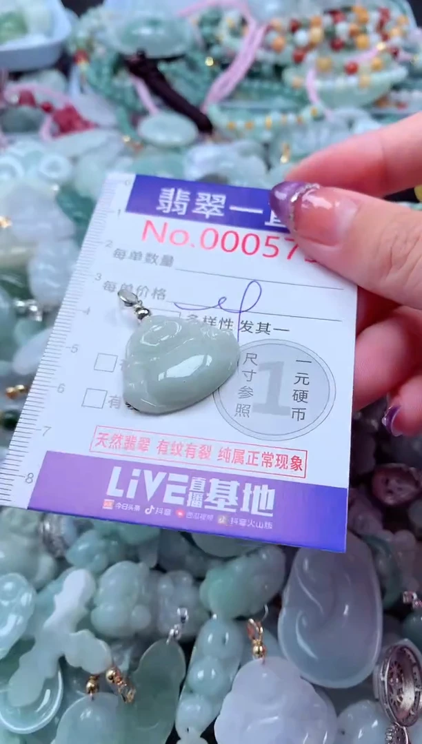 翡翠未镶嵌吊坠(不含链)5735