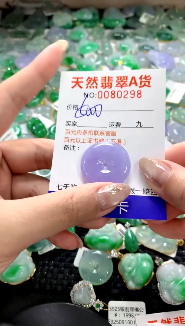 颈饰未镶嵌翡翠1
