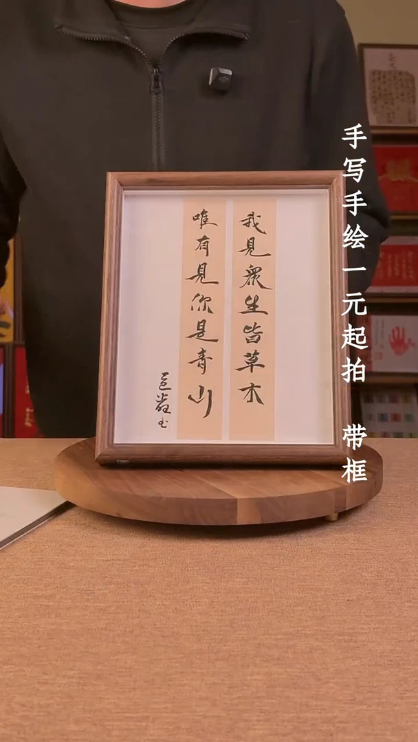 书法书法文玩，手写手绘