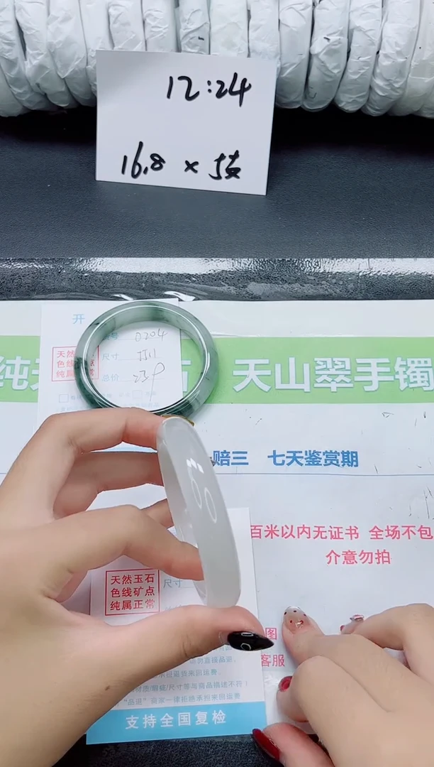 未镶嵌手镯石英质玉0205-56