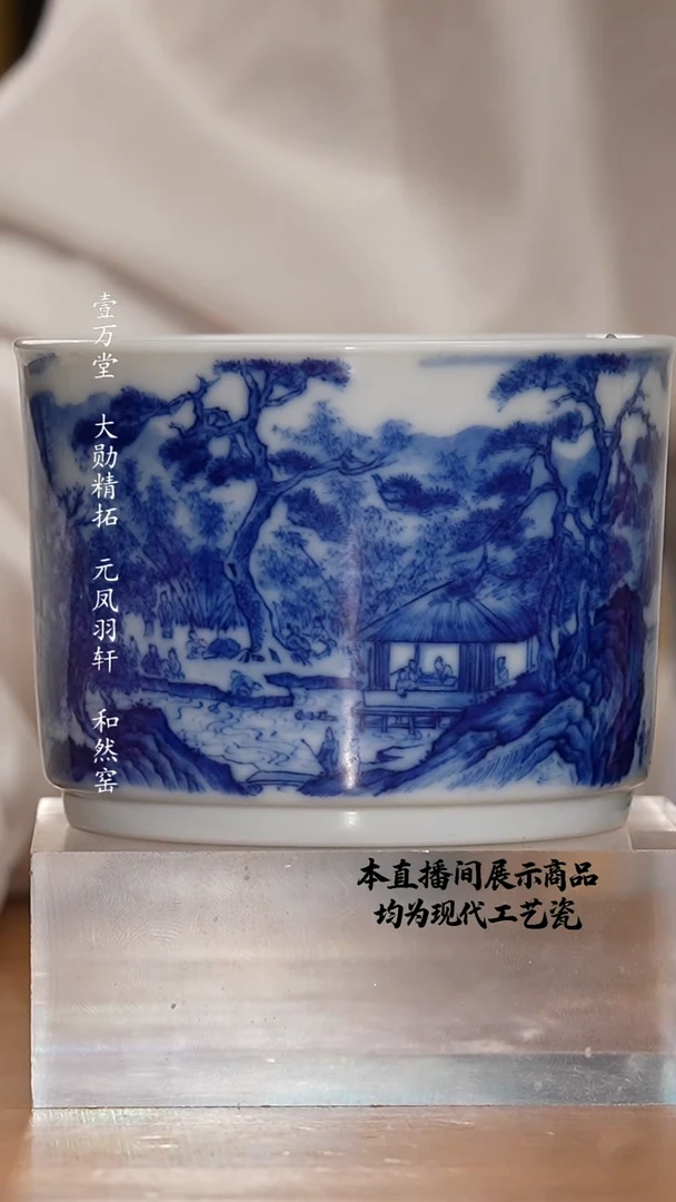 杯寻山晓隐精美茶器