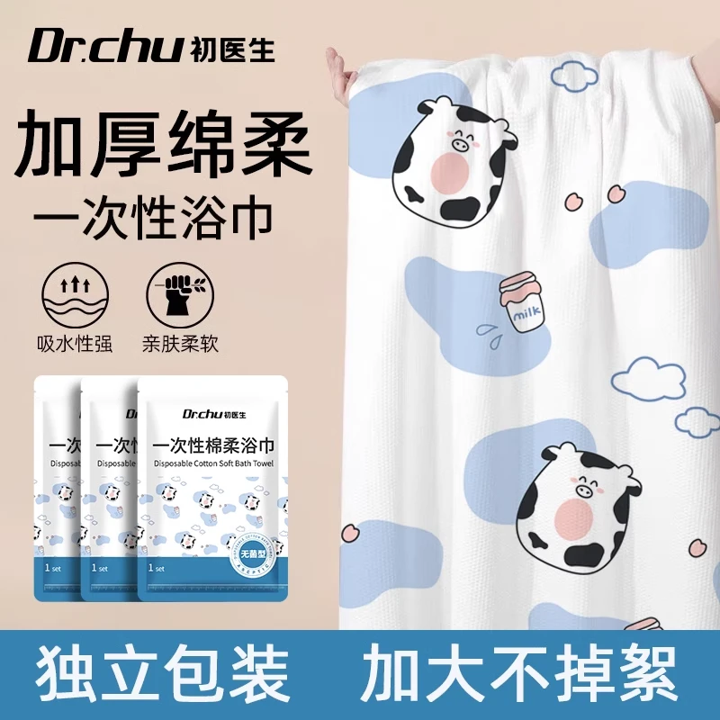 一次性浴巾旅行单独包装一次性压缩毛巾加厚加大旅游酒店用品便携