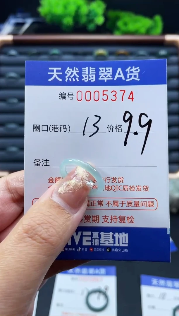 未镶嵌戒指翡翠戒圈