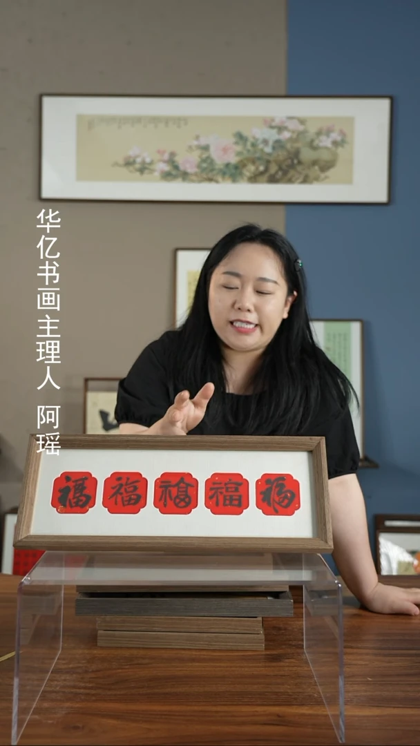 书法卡纸五福横/17*45