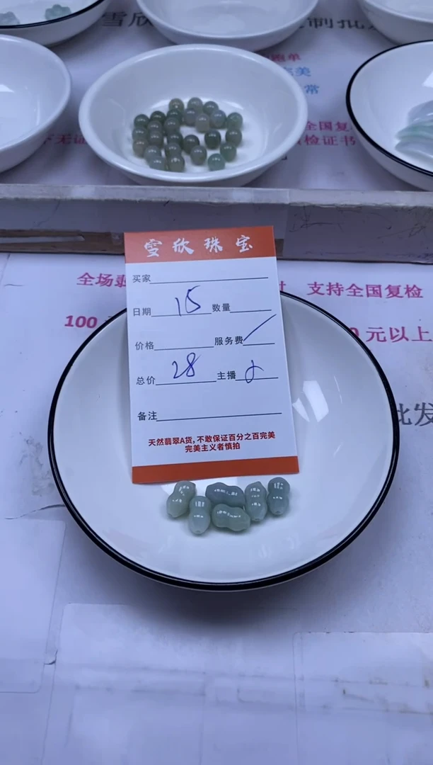颈饰未镶嵌翡翠雪欣散珠定制diy