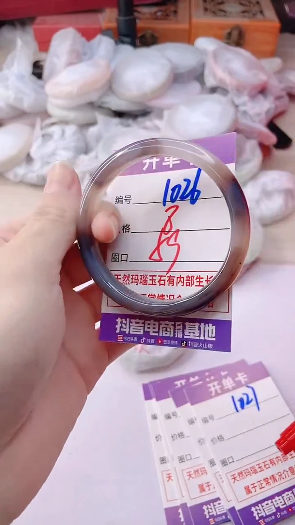 手镯玛瑙/玉髓未镶嵌1026
