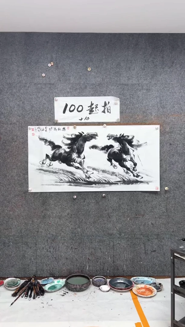 国画马到成功 带收藏证书