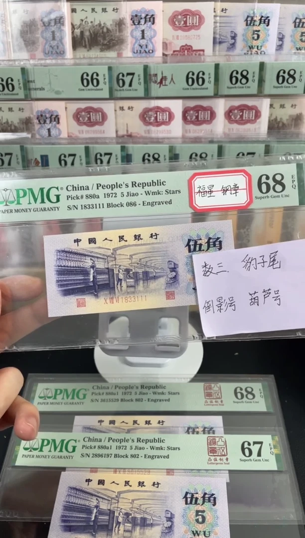 【闪购商品】福星钢章68分豹子尾，，，，