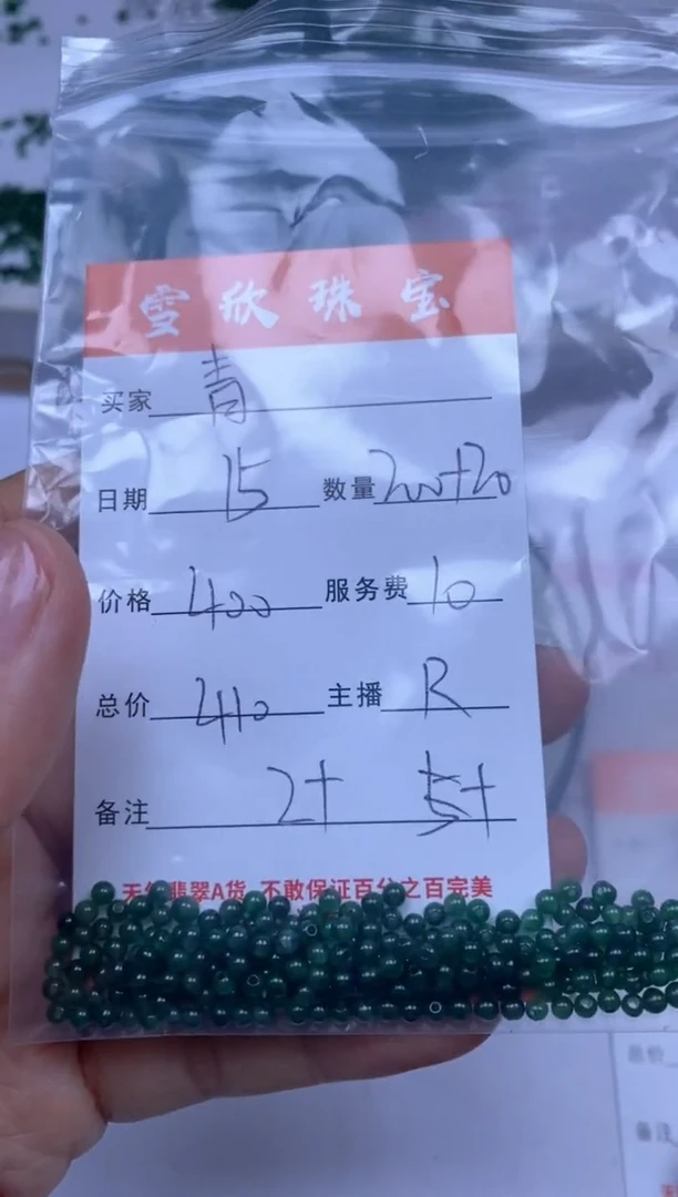 颈饰未镶嵌翡翠纵****1雪欣散珠定制diy