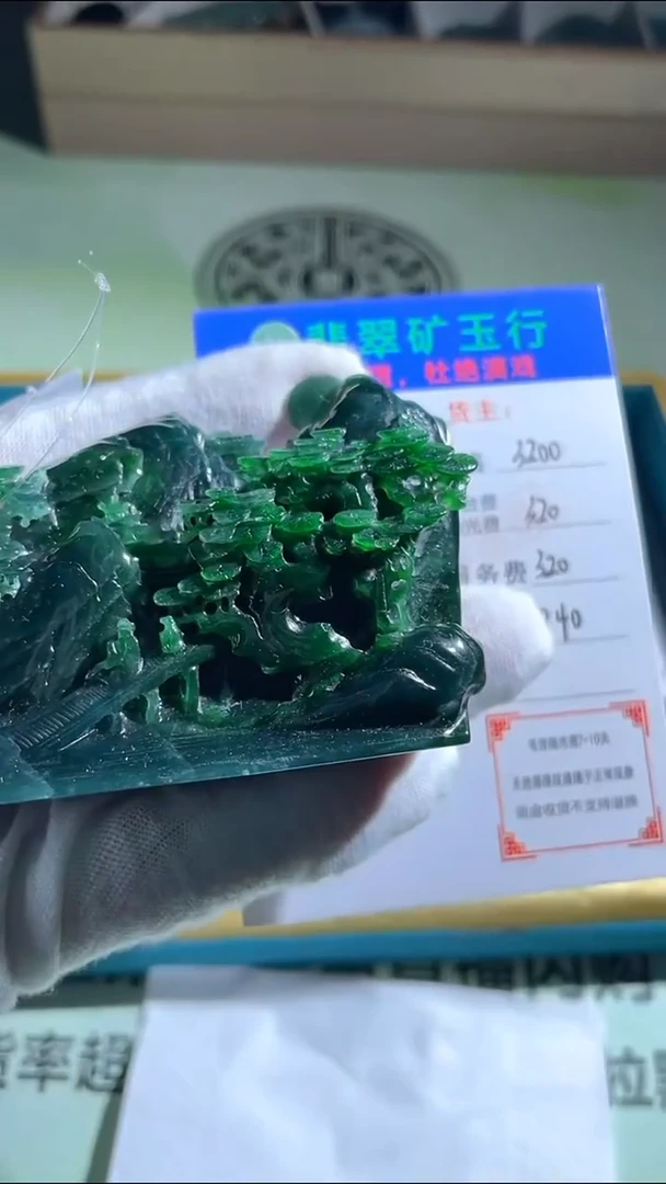 定制翡翠未镶嵌浩*毛货-不退不换-