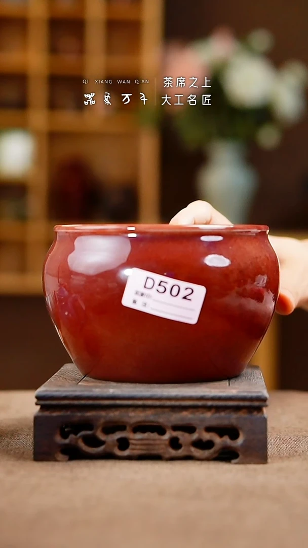 「器象万千」钧瓷手作美器 叶D502