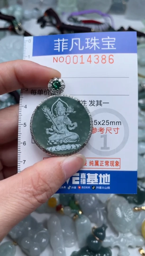 颈饰未镶嵌翡翠14386