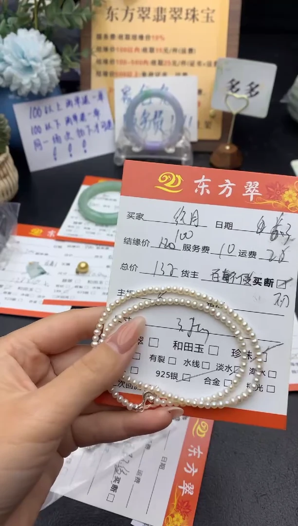 淡水珍珠手串未镶嵌手串