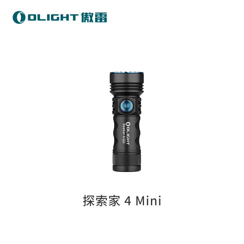 【双12收官 会员抽神券】OLIGHT傲雷探索家4Mini超亮迷你版本手电筒