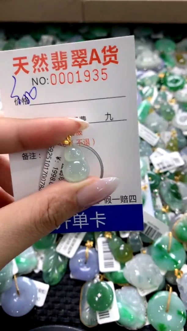颈饰18K金镶嵌翡翠1111111111111111
