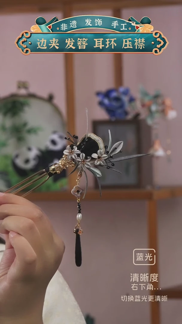 非金属布艺非遗绒花  设计款  墨兰U钗